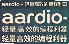aardio���������������Ч��������ʵս