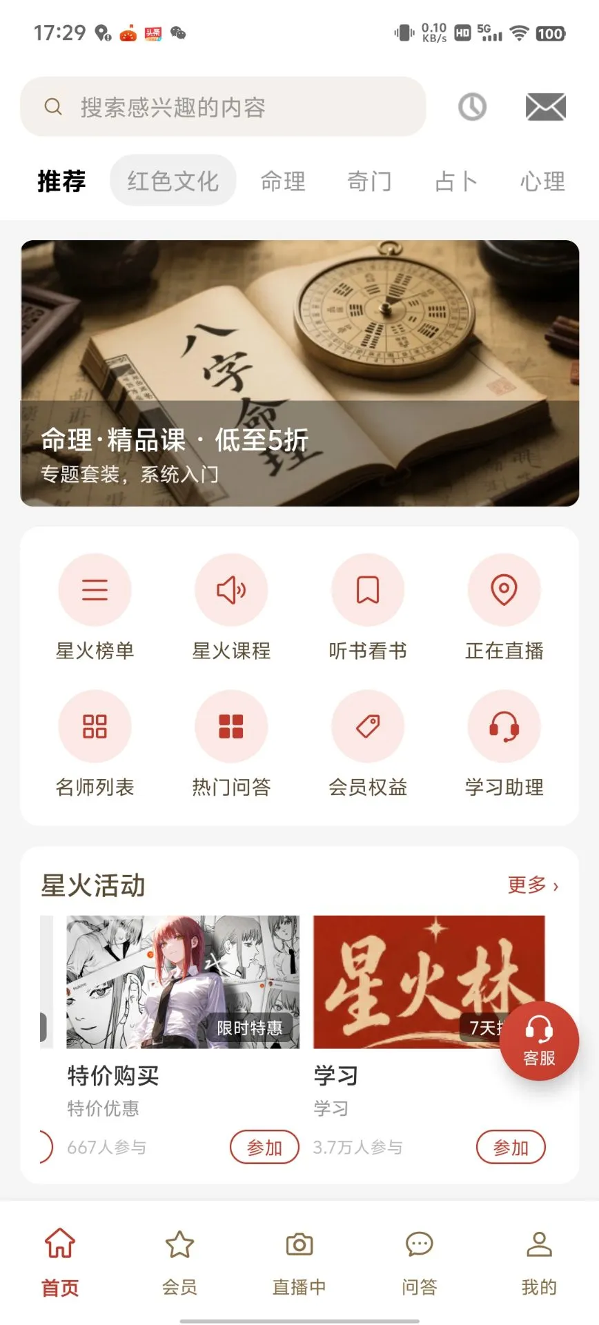 �ǻ���-��ȼ˼ά�Ļ𻨽�ͼ