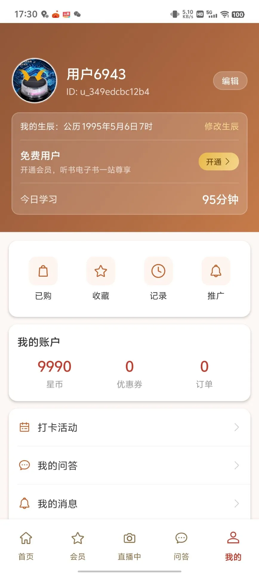 �ǻ���-��ȼ˼ά�Ļ𻨽�ͼ