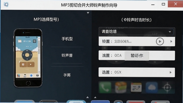 MP3���кϲ���ʦ���������򵼽�ͼ��ѡ���ֻ��ͺź�����ʱ�����ý���