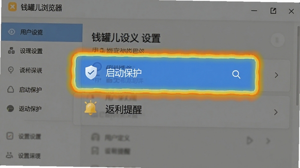 Ǯ�޶���������ý����ͼ��������ʾ�������������롰�������ѡ�ѡ�����Ϊ���ò˵���ǿ���û��Զ��幦��