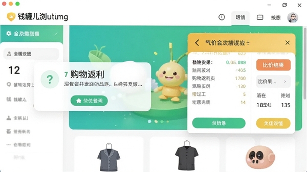 Ǯ�޶�������������ͼ��չʾ���ﷵ����ʾ��ȼ۽�����������������������ͻ��ʡǮ����