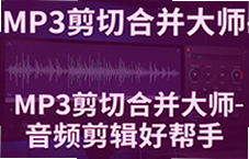 MP3���кϲ���ʦ����Ƶ�����ϲ��ð��ֹ���