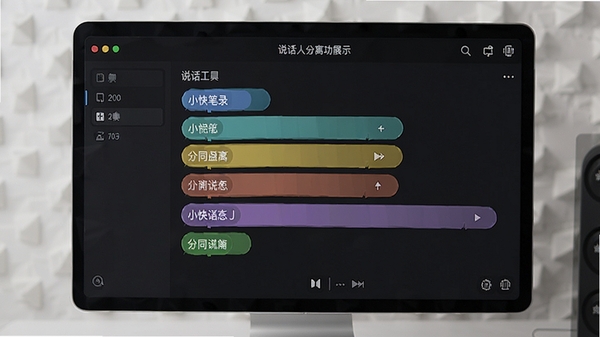 С���¼����������˵���˷��빦��չʾ����ͬ��ɫ��ǩ��Ӧ��ͬ˵���ˣ�����������