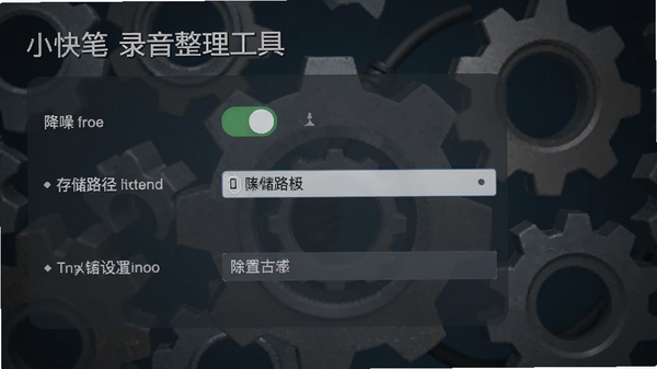 С���¼�������������ý��棬�������뿪�ء��洢·��ѡ���ѡ�����Ϊ����ͼ��