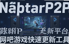 ������Ϸ���ٸ��¹��� NetBarP2Pƽ̨���أ����ɱر�����Ч��