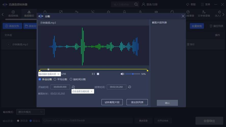 WaveCN-ȫ����Ƶ���α༭���� ���α༭���� ��������