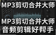 MP3���кϲ���ʦ-��Ƶ�����ð��֣��ֻ���Ƶ����ָ�ϲ�����