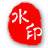 �и�ͼƬ������ˮӡ����-��Ч����ˮӡ����v3.2.0 �ٷ�����