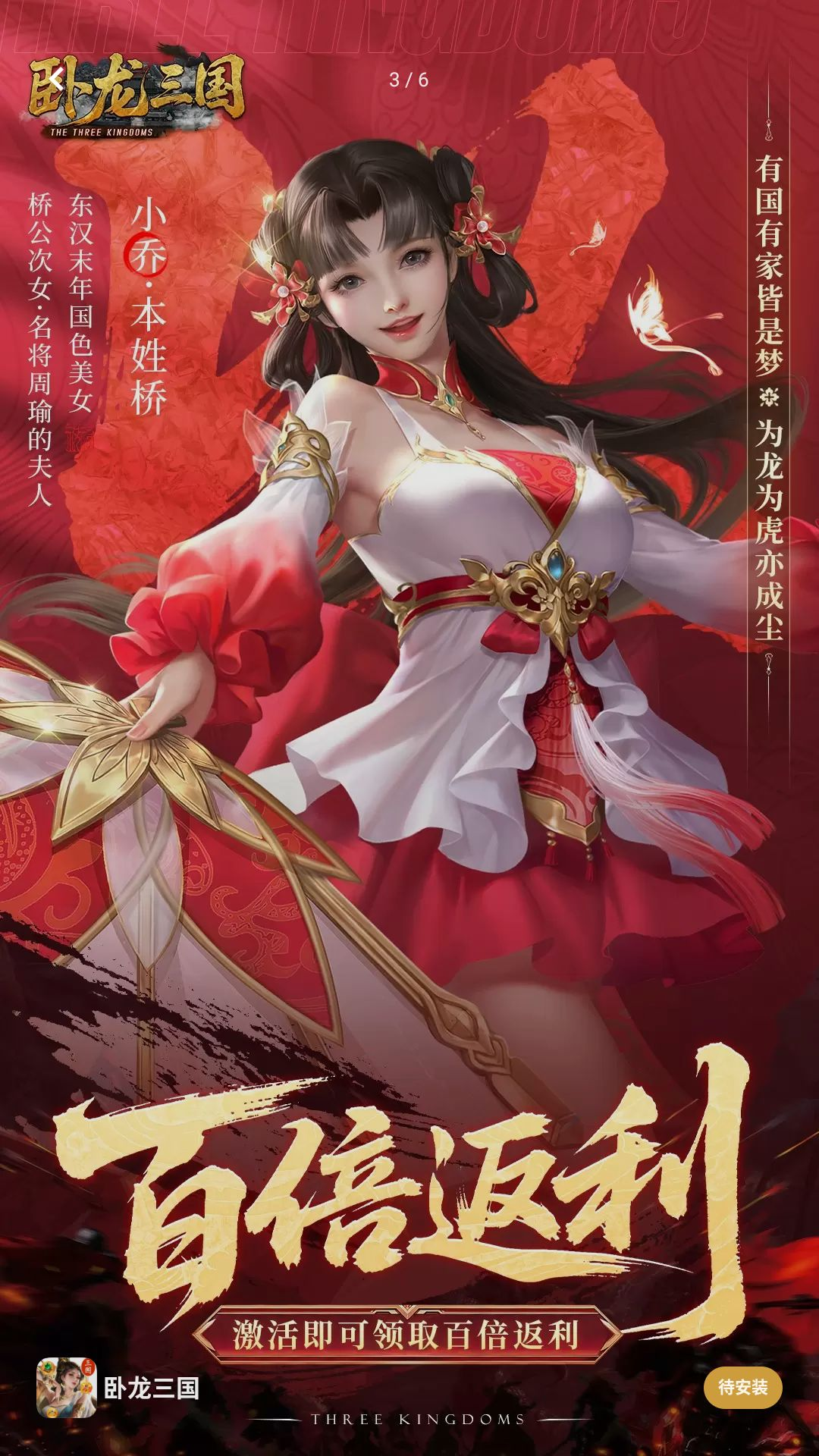 卧龙三国-三国卡牌策略手游截图