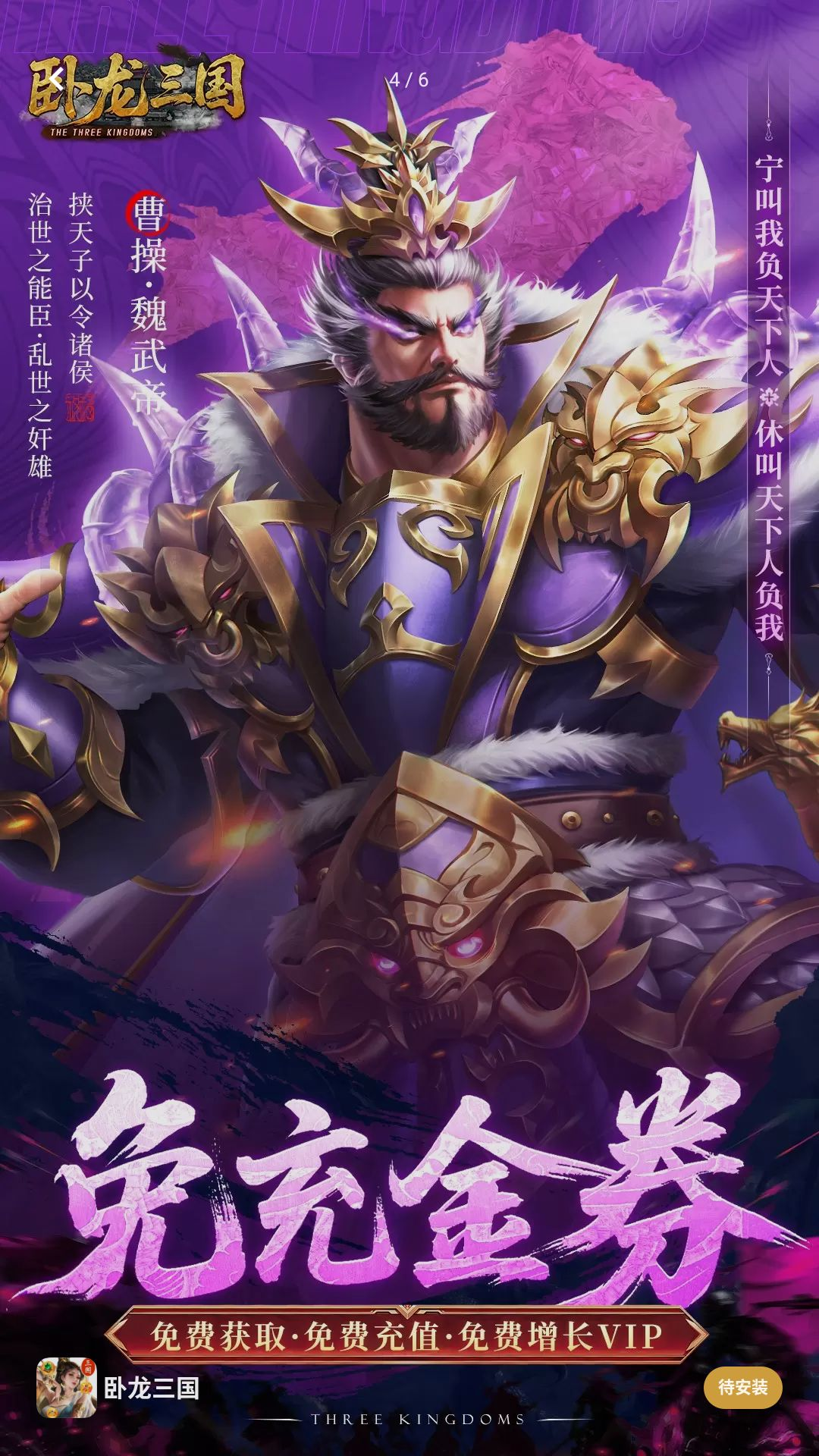卧龙三国-三国卡牌策略手游截图
