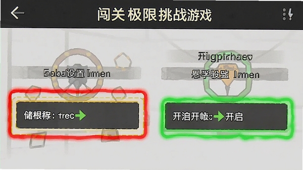 闯关极限挑战游戏安装与权限设置界面截图,高亮显示存储权限和悬浮窗权限开启位置,配以文字说明