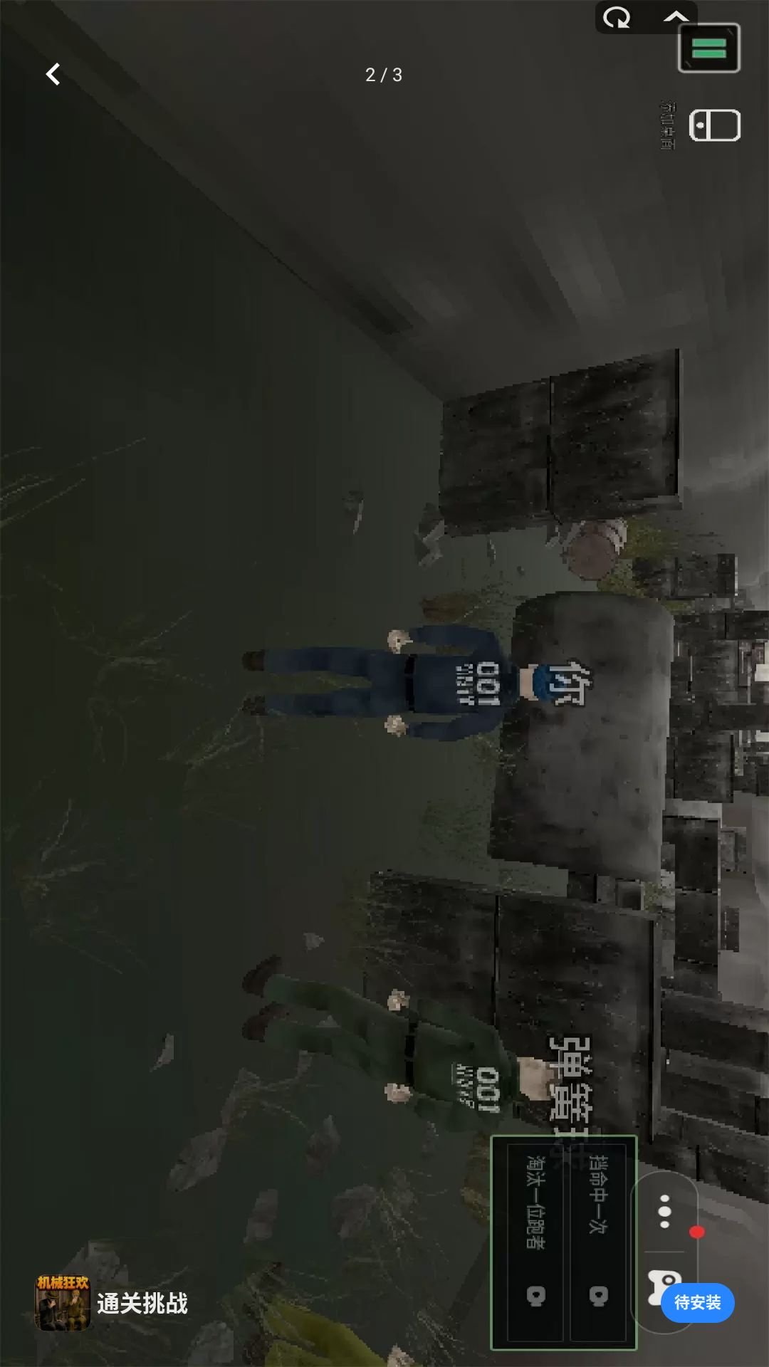通关挑战-烧脑闯关小游戏截图