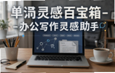 Word��аٱ��䣺�칫д�������뷶��ģ���ȫ