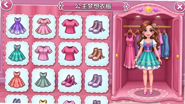 公主梦想衣橱游戏内服饰搭配界面,展示多款裙子、上衣、鞋子等服装图标,排列整齐,背景为粉色衣橱,角色模型展示当前搭配效果,UI设计精美,适合攻略配图。