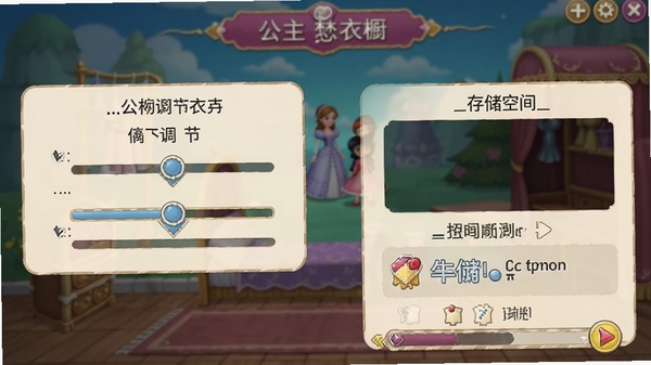 公主梦想衣橱游戏设置界面截图,展示画质调节选项与存储空间显示,背景为游戏主界面,UI设置清晰,适合帮助玩家解决运行问题。