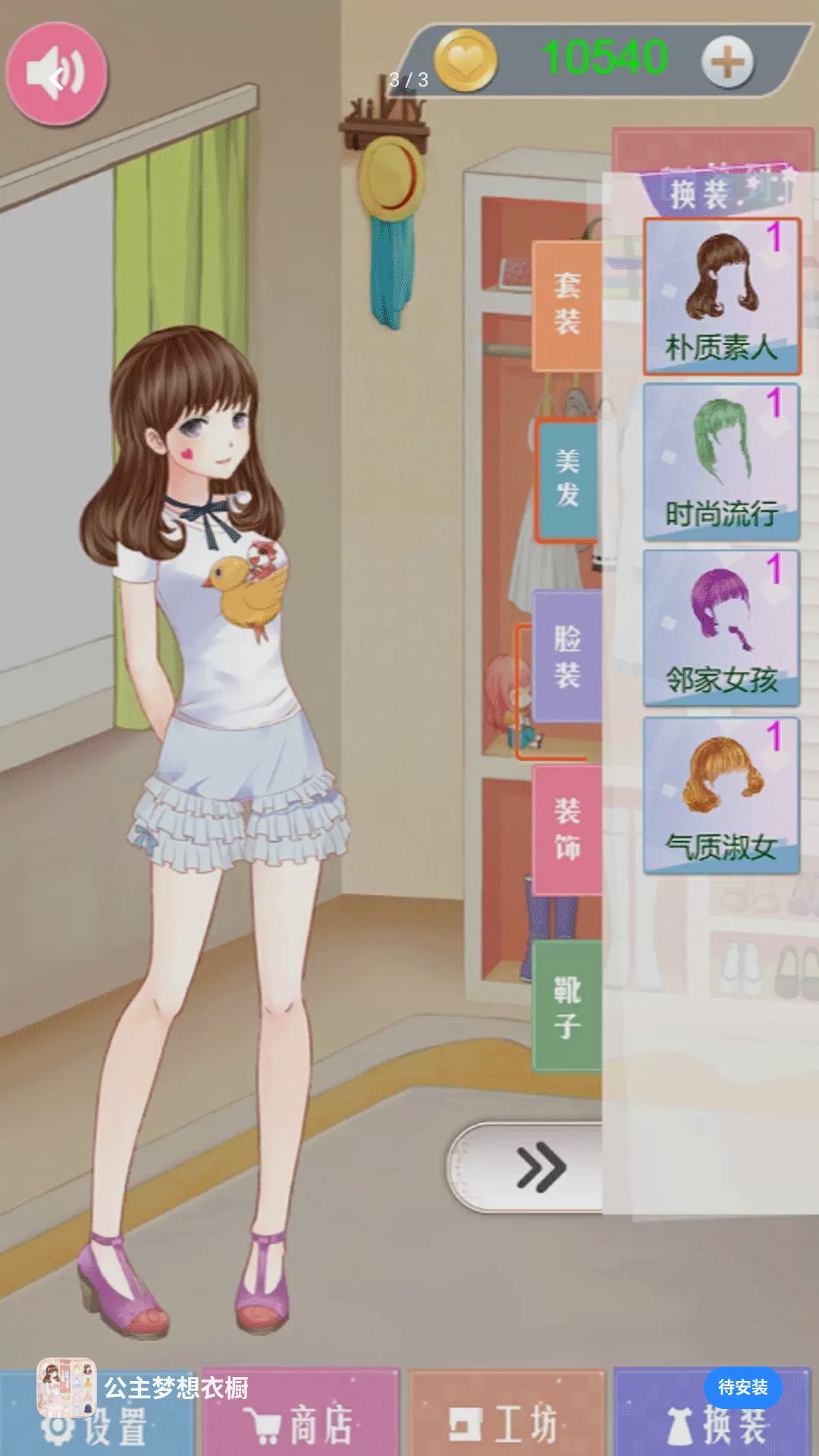 ���������³�-��Ů��װDIY��ͼ