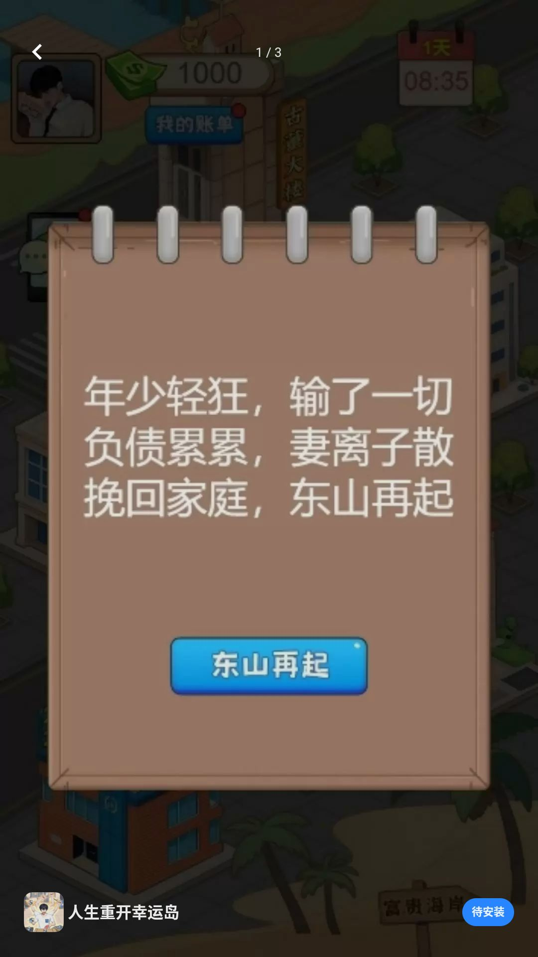 �����ؿ����˵�-ģ�������������ͼ0