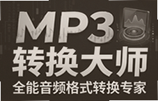 MP3��Ƶת����ʦ��ȫ�ܸ�ʽת��ר�ң�һ������ת������