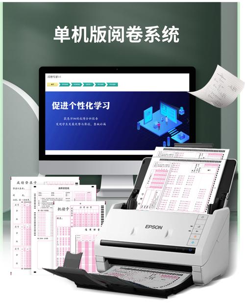 电脑阅卷王 扫描仪版-智能高效阅卷助手截图