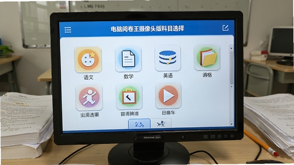 电脑阅卷王摄像头版科目选择界面,展示语文、数学、英语等科目图标