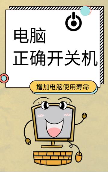 电脑开关机记录查看器-轻松掌握电脑使用情况截图
