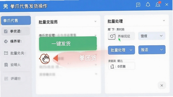 ȭצ���۷����������棬ͻ����ʾһ��������ť����������ѡ��