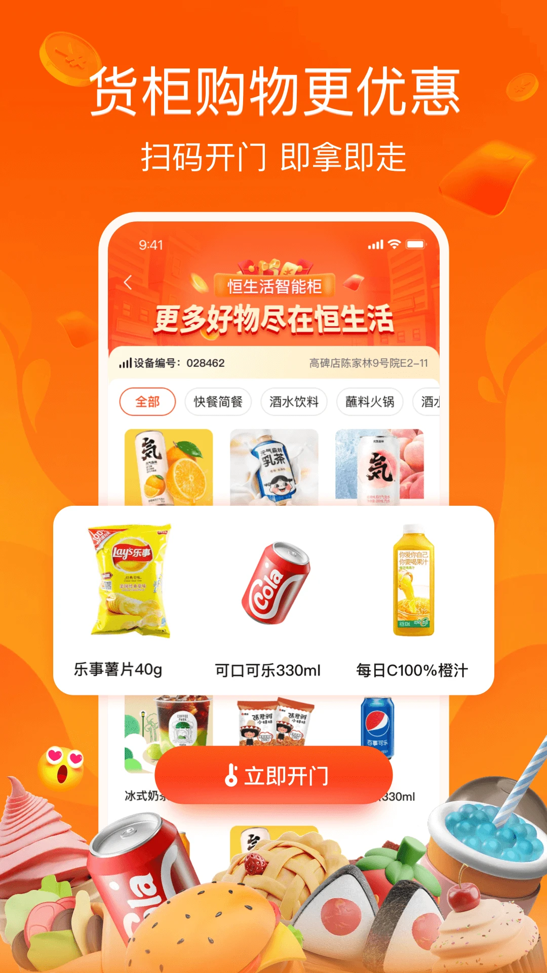 ������-һվʽ�����������APP��ͼ0
