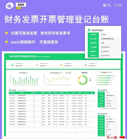 图布斯票据通 全能专业版-一站式票据管理专家 软件界面功能介绍