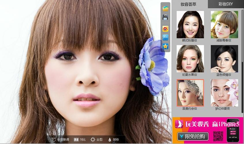虹软美妆秀-一键美颜相机截图