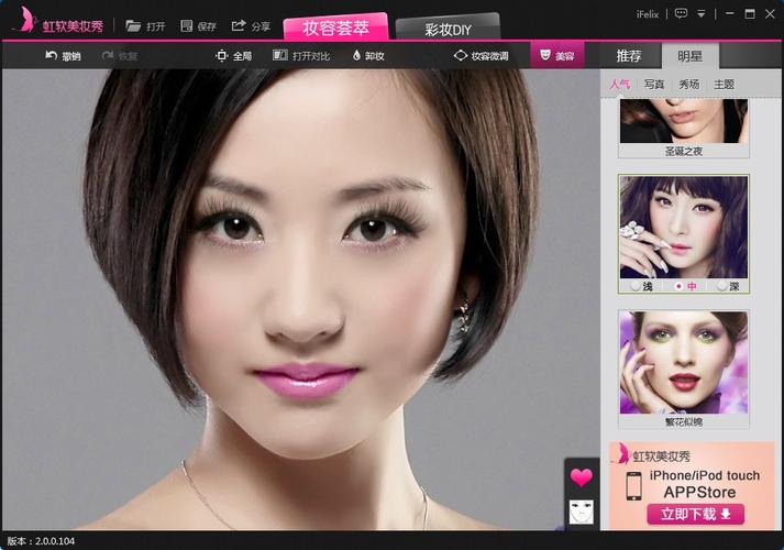 虹软美妆秀-一键美颜相机截图
