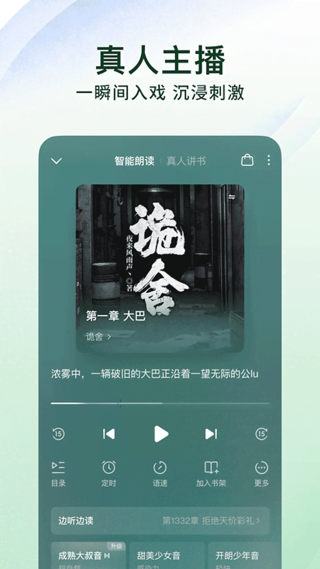 番茄小说免费手机版截图