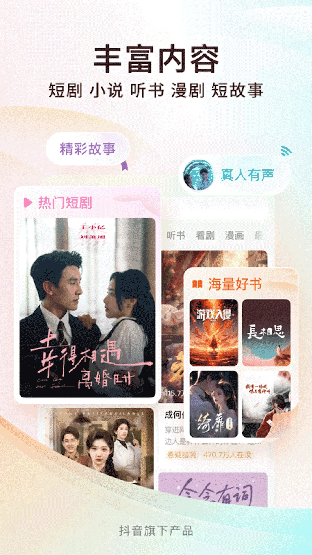 番茄小说免费手机版截图