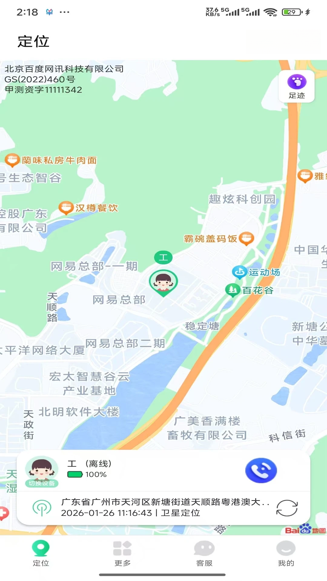 360�绰�ֱ�-���ӵİ�ȫ�ػ�ר�ҽ�ͼ