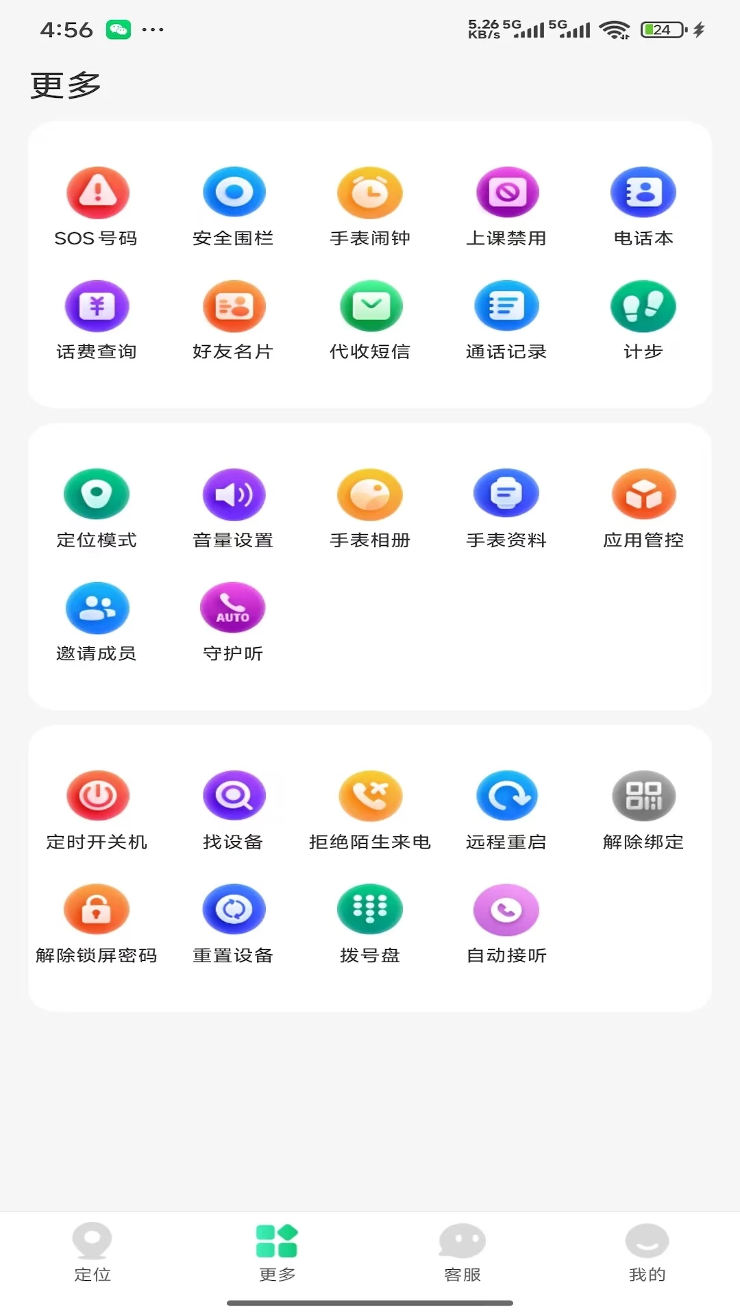 360�绰�ֱ�-���ӵİ�ȫ�ػ�ר�ҽ�ͼ