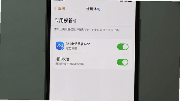 һ����ʾ�ֻ�������Ӧ��Ȩ�޹�������Ľ�ͼ��������ʾ360�绰�ֱ�APP�ġ���λȨ�ޡ��͡�֪ͨȨ�ޡ��ѿ��������������������ʾ�û���ȷ����Ȩ����ȷ��APP����ʹ��