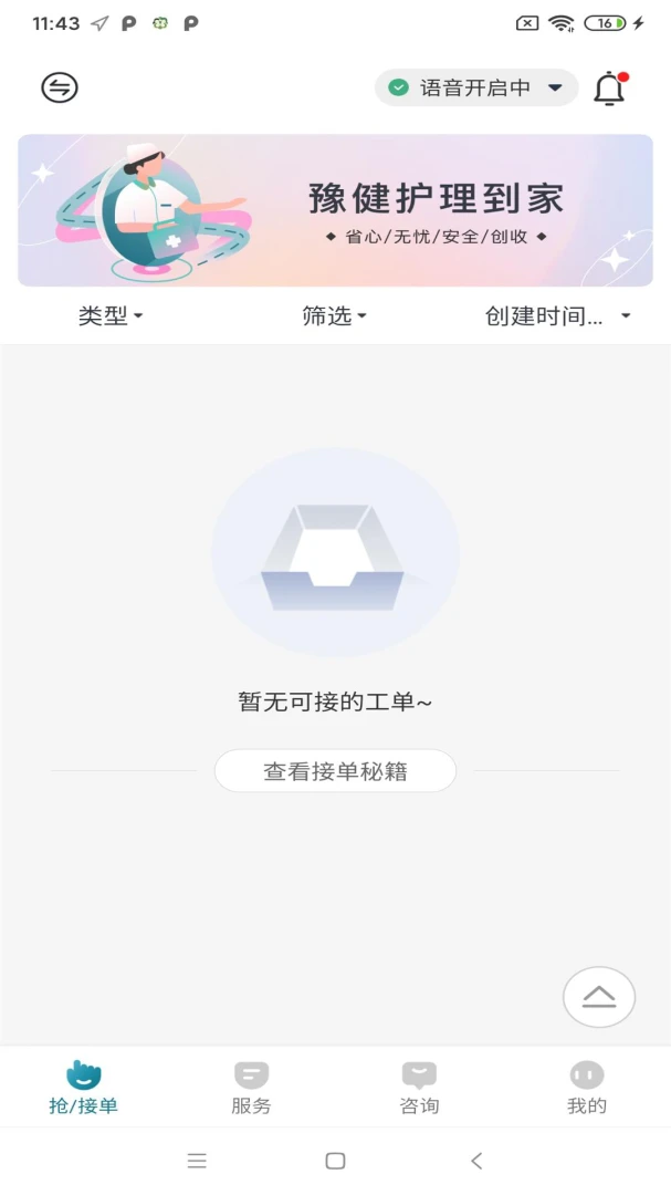 ԥ����������-רҵ���Ż�������ƽ̨��ͼ3