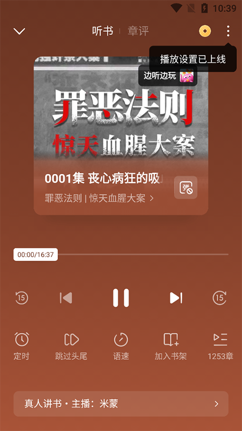 番茄小说免费手机版截图 番茄小说免费手机版截图