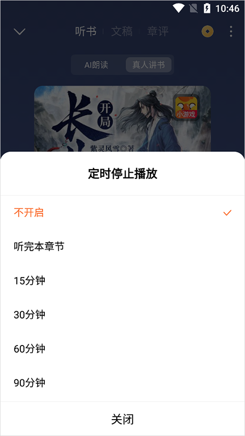 番茄小说免费手机版截图 番茄小说免费手机版截图