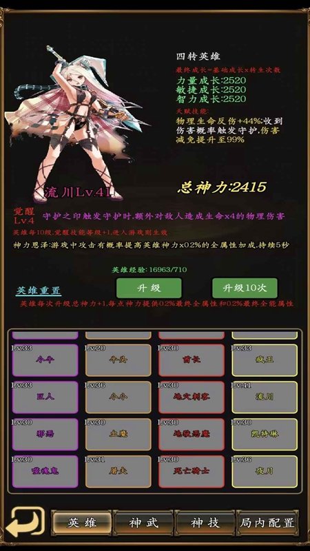 魔兽刷刷刷游戏手机版截图