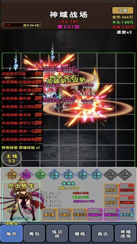 魔兽刷刷刷游戏手机版截图