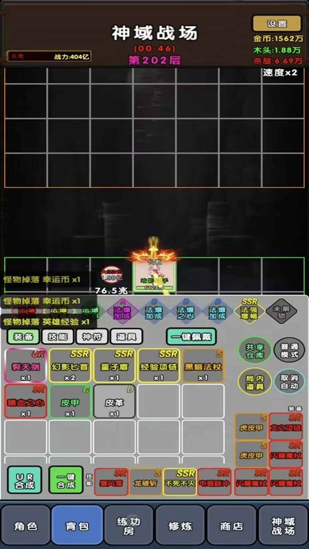魔兽刷刷刷游戏手机版截图