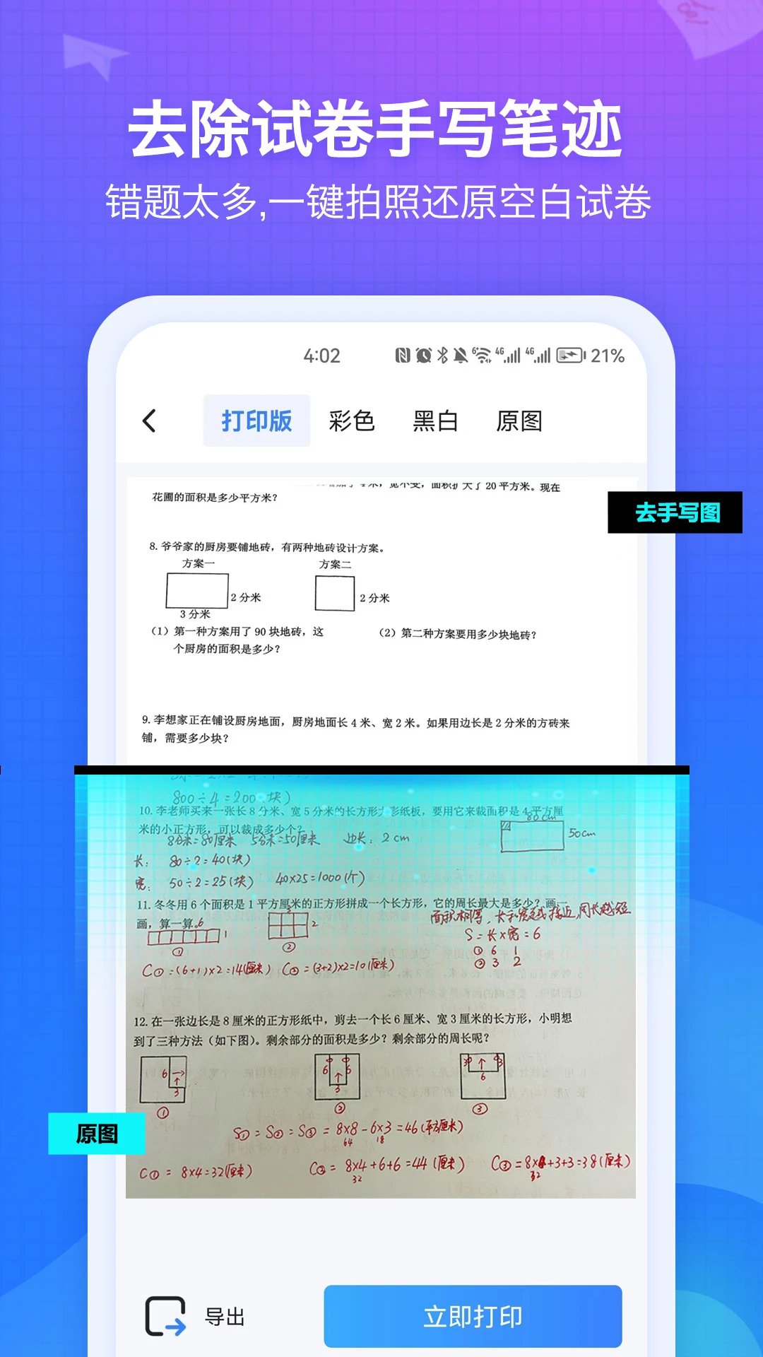 ������ʦ-���ܾ���ѧϰ���ֽ�ͼ4