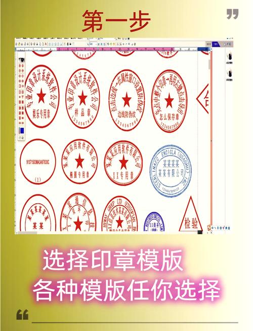 安全电子盖章系统 企业版-专业企业电子印章管理工具 防伪验证功能展示