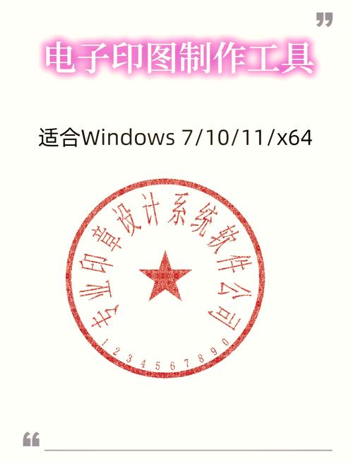 安全电子盖章系统 企业版-专业企业电子印章管理工具 企业合同盖章场景