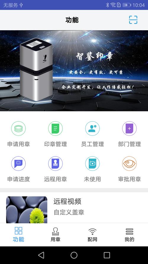 安全电子盖章系统 企业版-专业企业电子印章管理工具 手机端审批操作界面