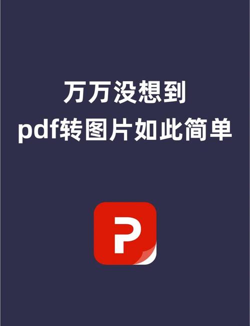 ͼƬPDFת����-���ɸ�Ч�ĸ�ʽת�����߽�ͼ