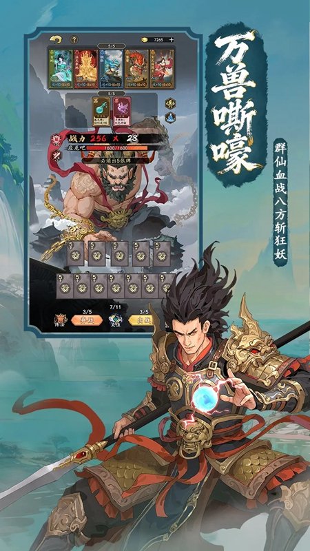 决战神仙牌游戏截图