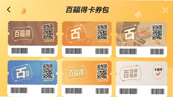 �ٸ���APP��ȯ��ҳ�棬չʾ���Ŵ��ж�ά���������ĵ��ӿ�ȯ������Ϊ������ůɫ����ģ�����º������������ֱ����