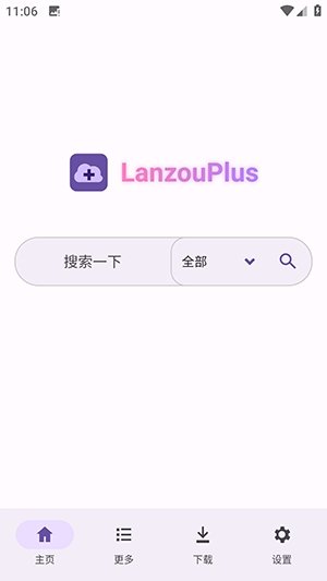 LanzouPlus-��Դ�����������ƿ�Դ�ͻ��˹��߽�ͼ